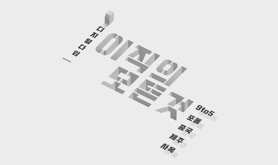 이직의 모든것